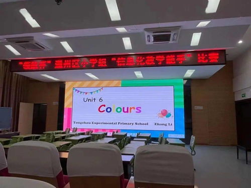 信息技術賦能智慧課堂,創意動畫點亮未來教育——記通州區領航杯小學組信息化教學能手培訓及電腦動畫設計比賽在我校舉行